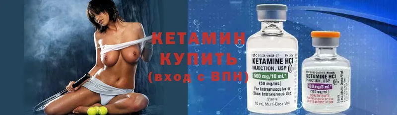 Кетамин ketamine  купить   Черняховск 